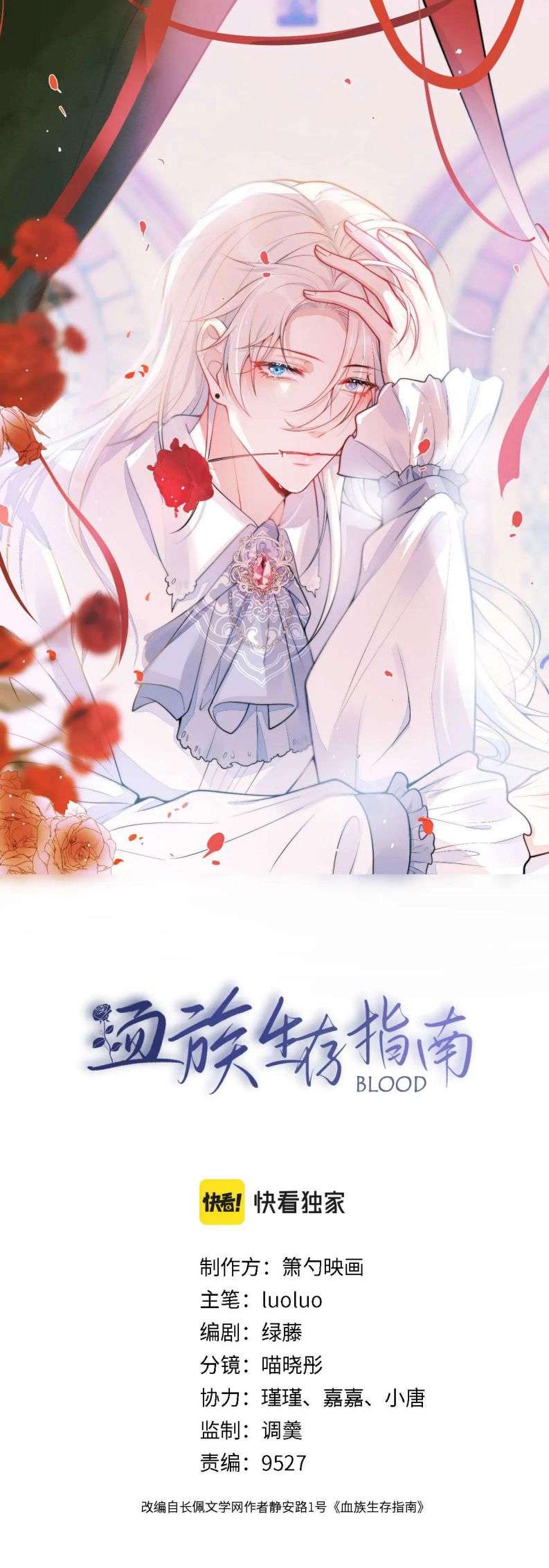 Hướng dẫn sinh tồn huyết tộc Chapter 12 - Next Chap 13