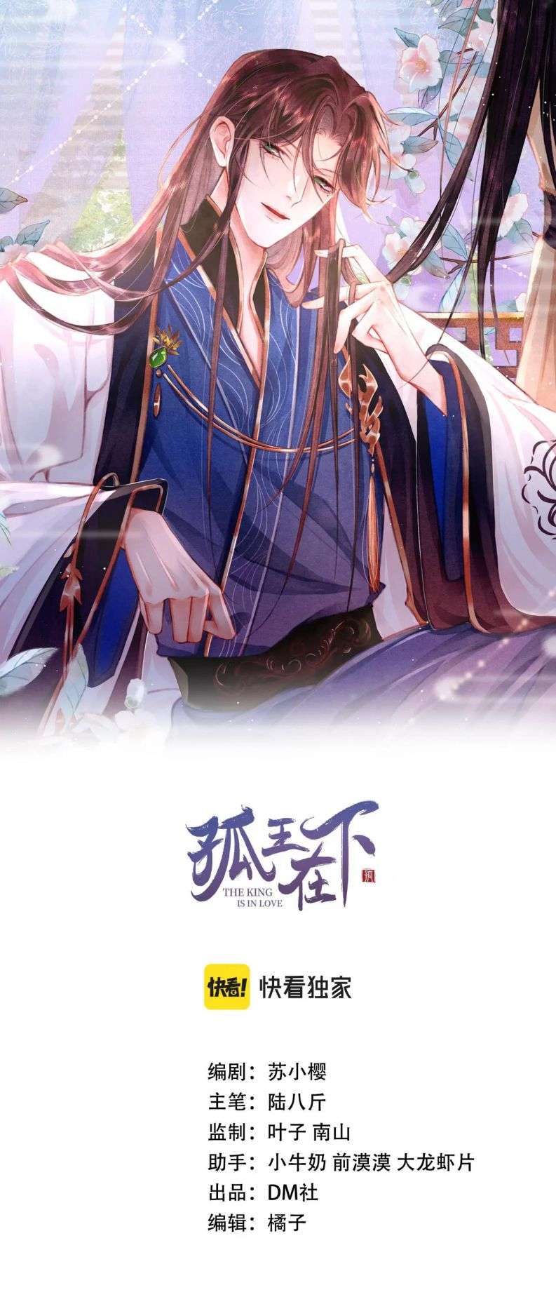 Cô Vương Tại Hạ Chap 72 - Next Chap 73