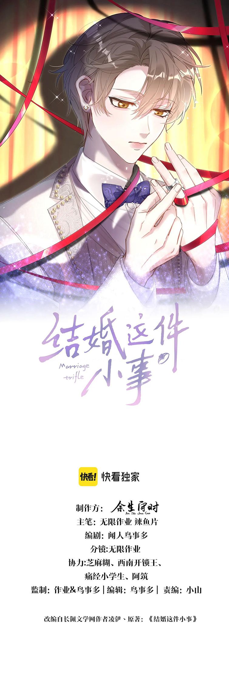 Kết Hôn Chuyện Nhỏ Này Chap 21 - Next Chap 22