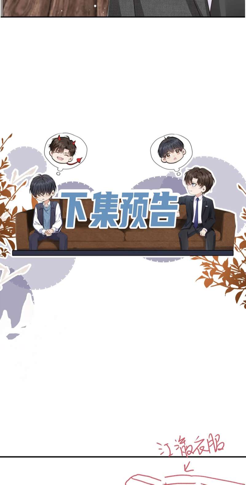 Em Ấy Vừa Nhìn Thấy Tôi Liền Vẫy Đuôi Chap 39 - Next Chap 40