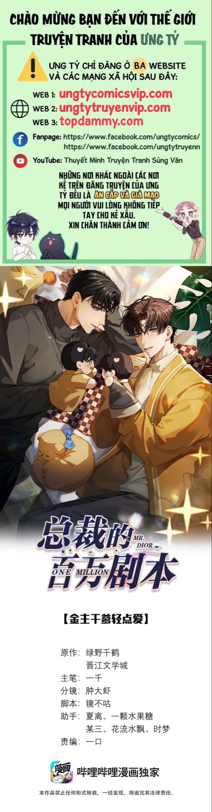 Dior Tiên Sinh Chapter 71 - Next Chapter 72