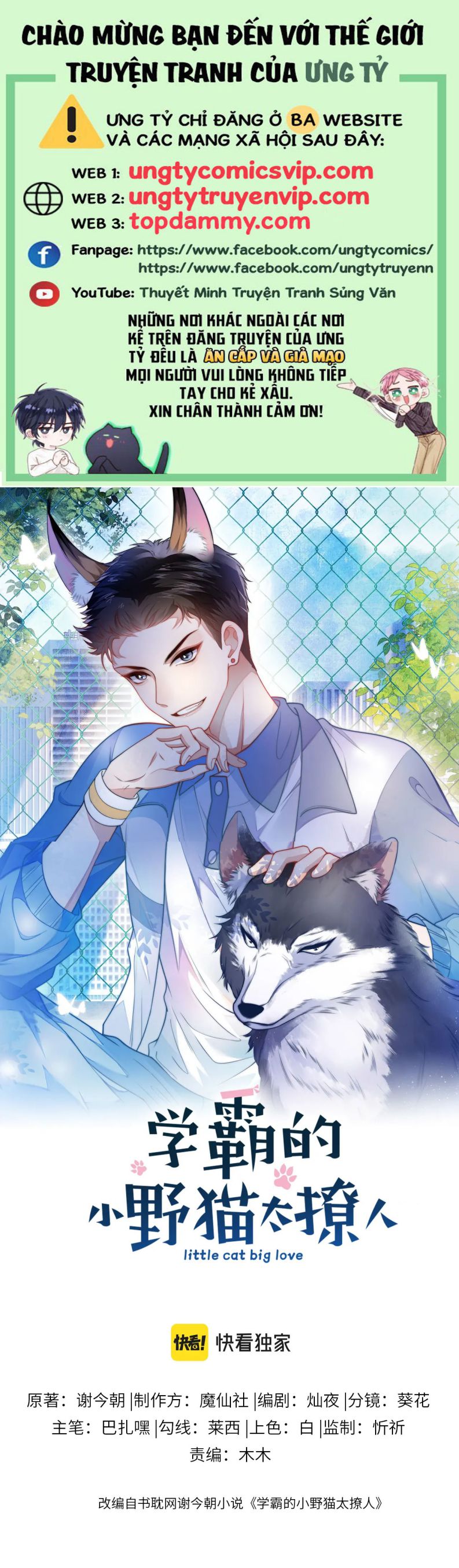 Tiểu Dã Miêu Của Học Bá Thật Trêu Người Chap 76 - Next Chap 77