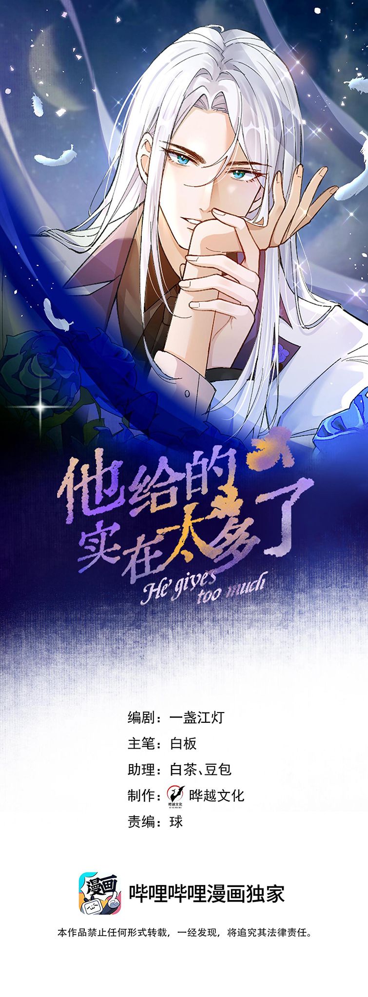 Anh Ấy Quá Khéo Rồi Chap 22 - Next Chap 23