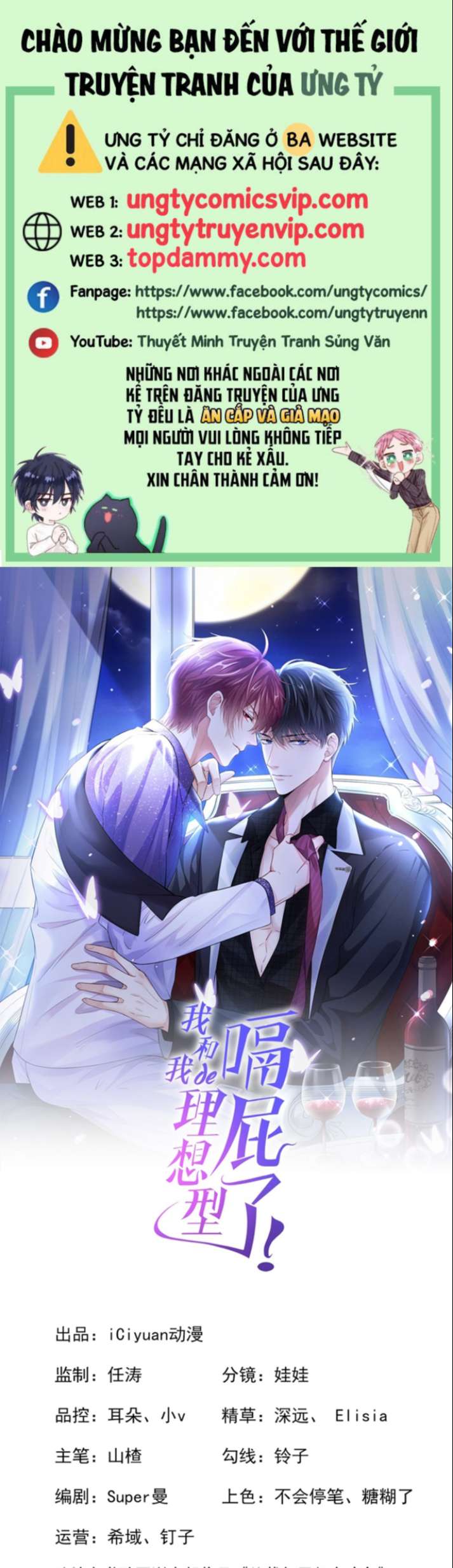 Tôi Với Hình Mẫu Lý Tưởng Lìa Trần Rồi! Chap 90 - Next Chap 91