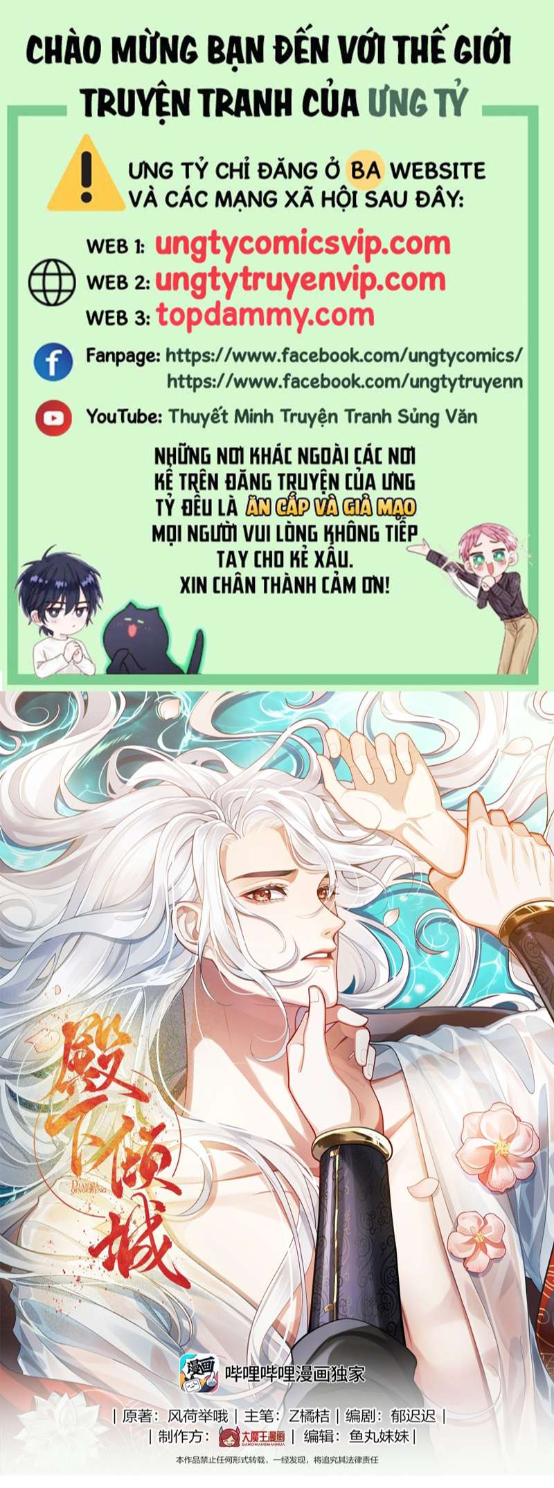 Điện Hạ Khuynh Thành Chap 39 - Next Chap 40