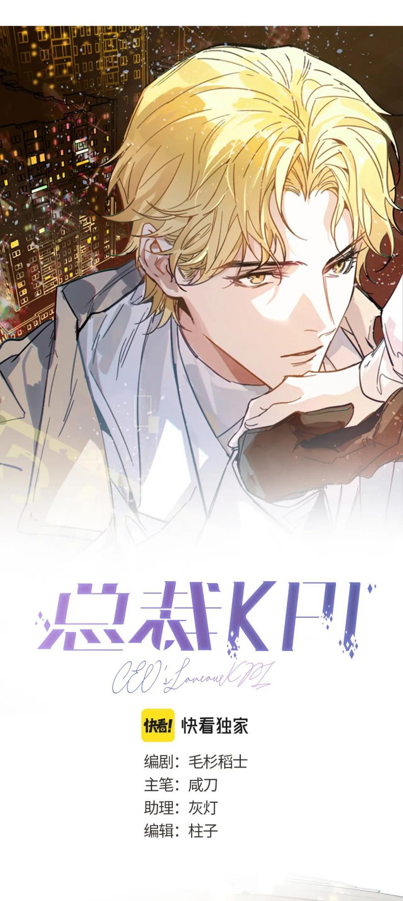 Tổng Tài KPI Chap 5 - Next Chap 6