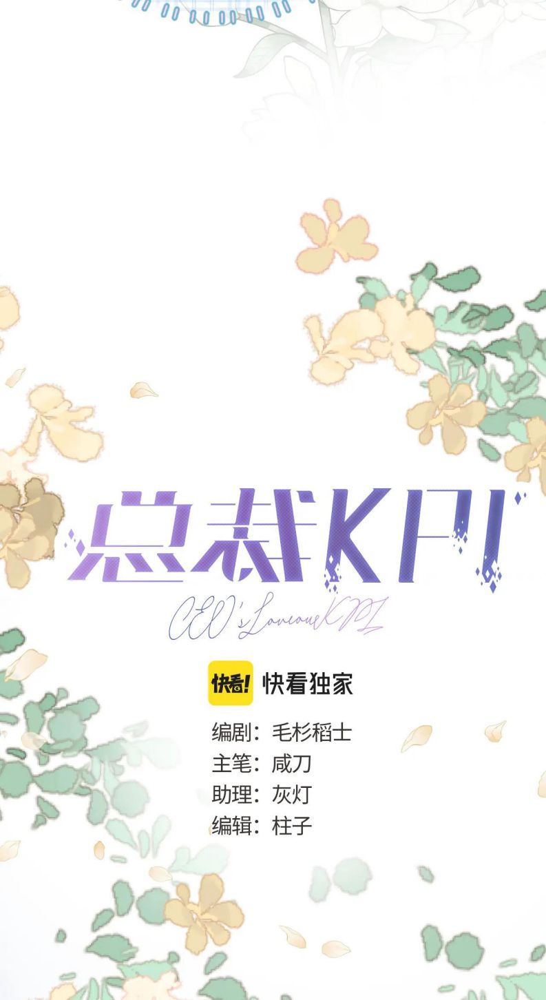 Tổng Tài KPI Chap 6 - Next Chap 7