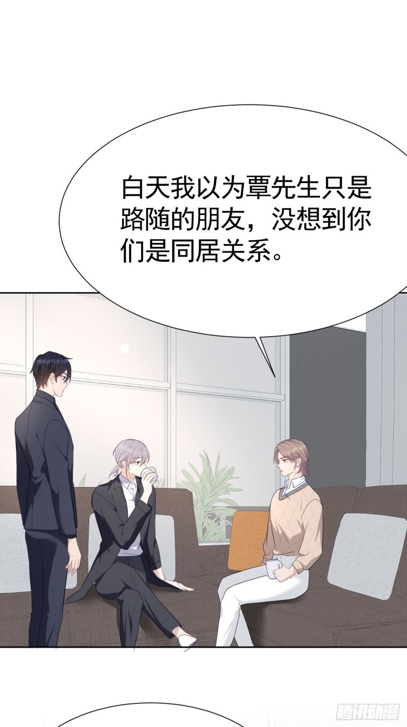 Quan Hệ Nguy Hiểm Chapter 6 - Next Chapter 7