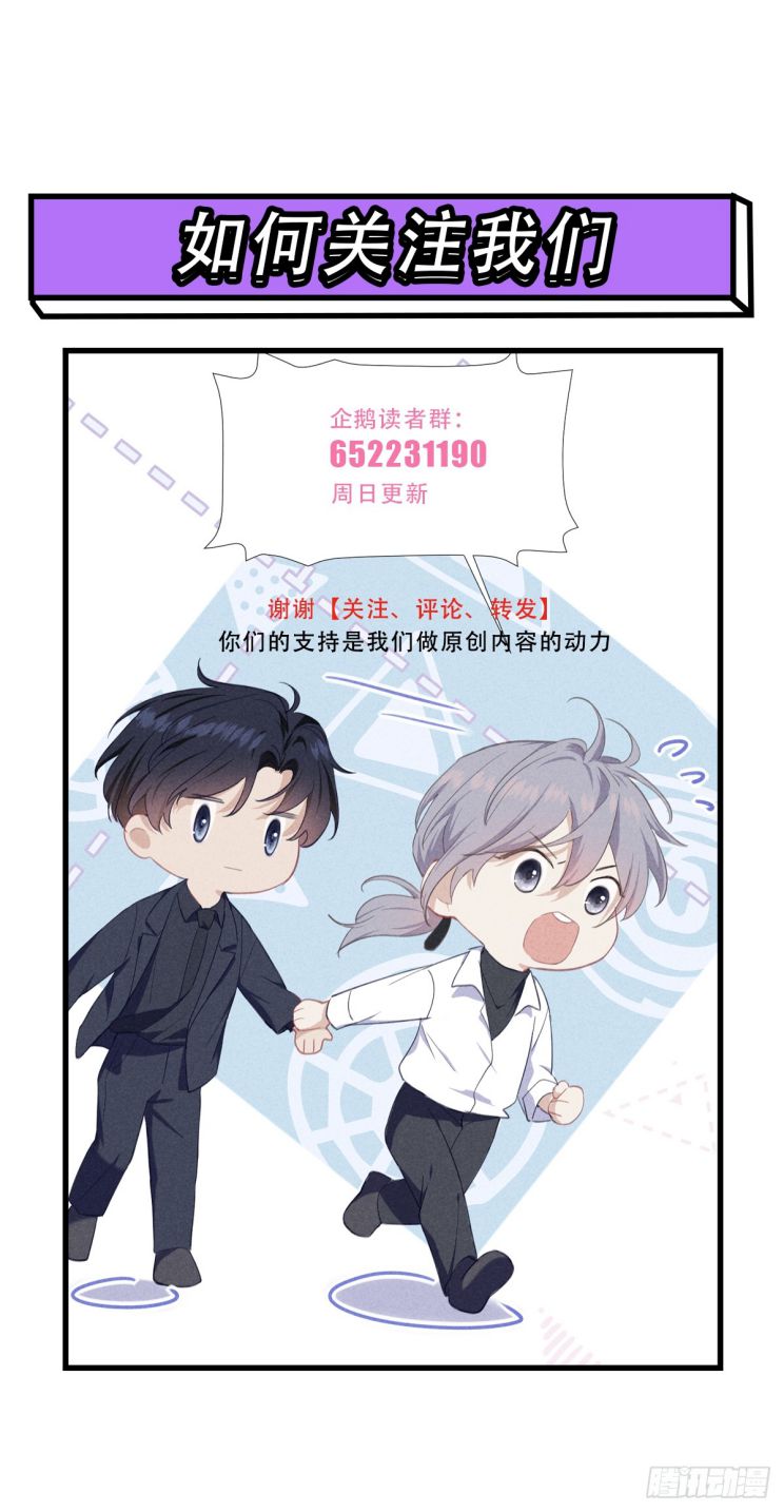 Quan Hệ Nguy Hiểm Chapter 6 - Next Chapter 7