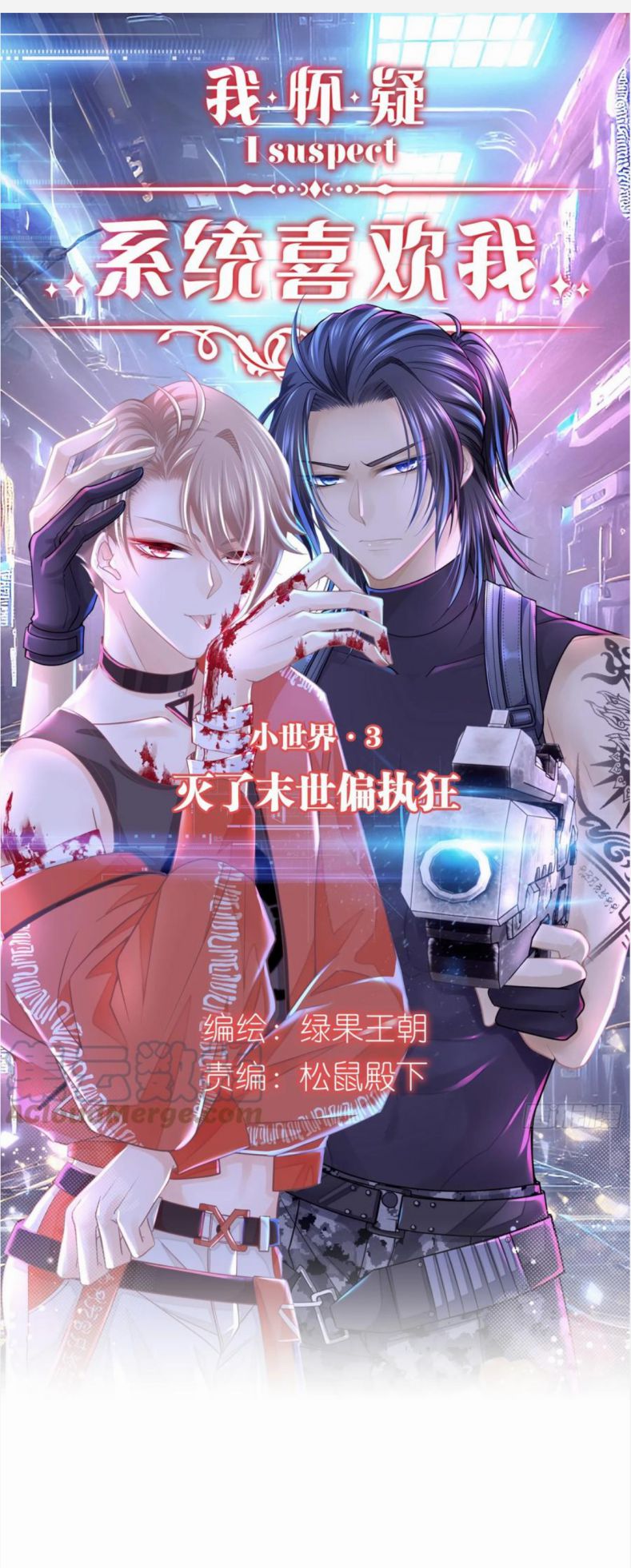 Tôi Nghi Ngờ Hệ Thống Thích Tôi Chap 71 - Next Chap 72