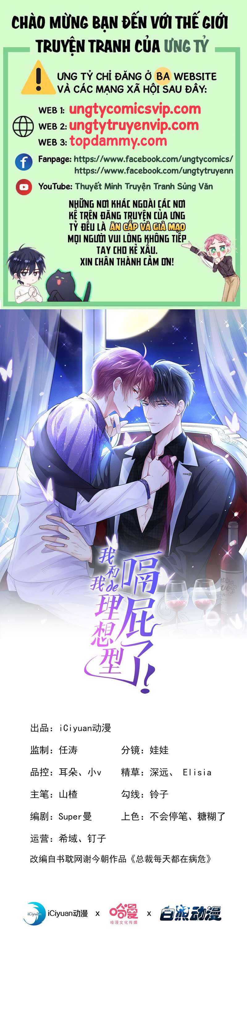 Tôi Với Hình Mẫu Lý Tưởng Lìa Trần Rồi! Chap 92 - Next Chap 93