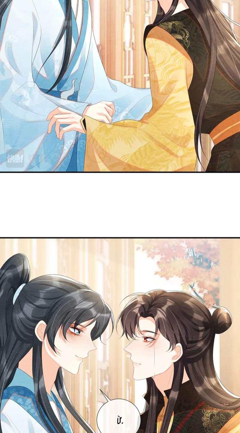 Phược Long Vi Hậu Chap 78 - Next Chap 79