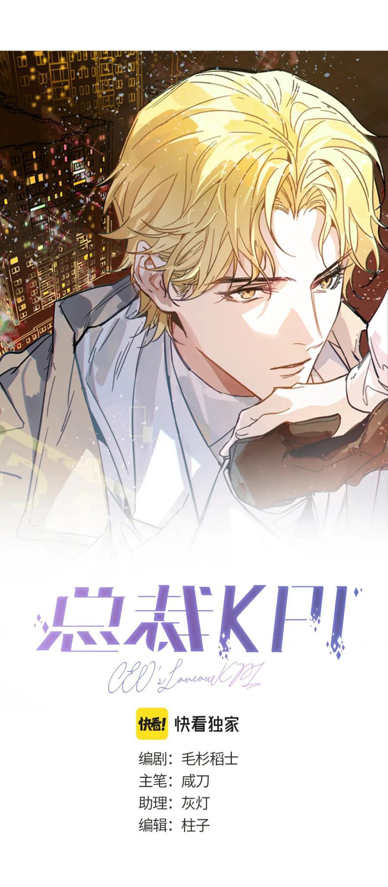 Tổng Tài KPI Chap 9 - Next Chap 10