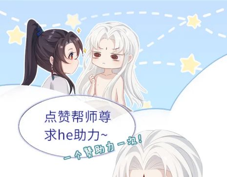 Sau Khi Trùng Sinh Sư Tôn Lấy Mạng Cầu HE Chap 7 - Next Chap 8