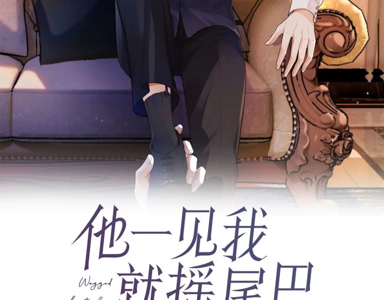 Em Ấy Vừa Nhìn Thấy Tôi Liền Vẫy Đuôi Chap 43 - Next Chap 44