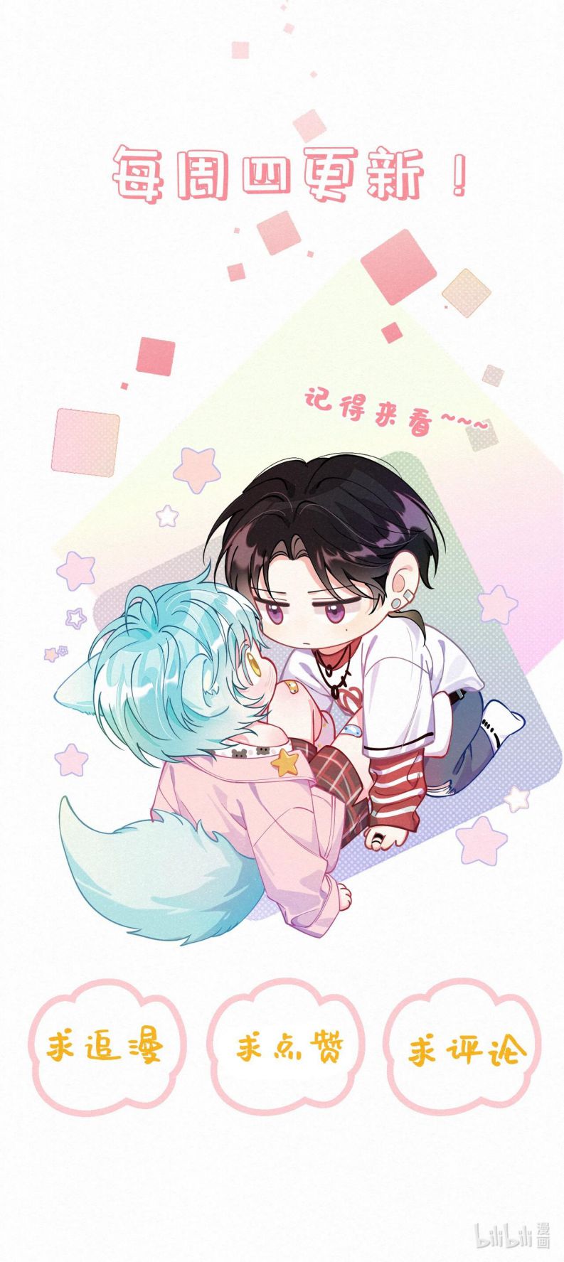 Hồ Ly Rắc Rối Chap 20 - Next Chap 21