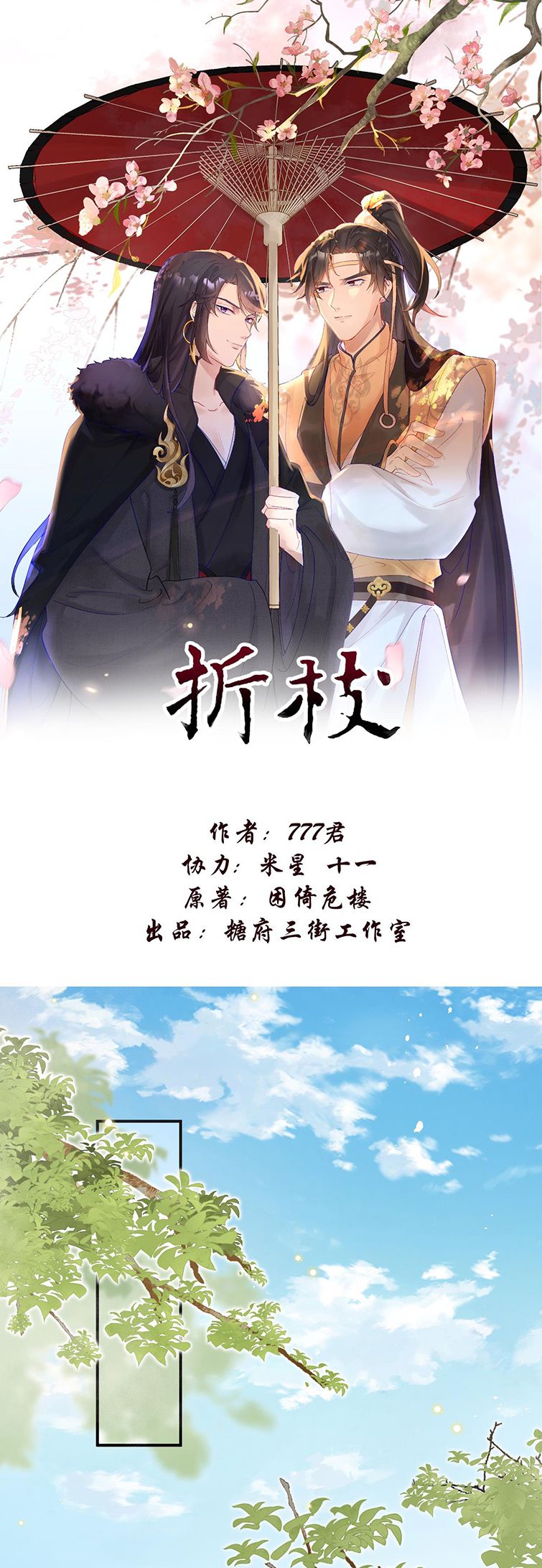 Chiết Chi Chap 9 - Next 