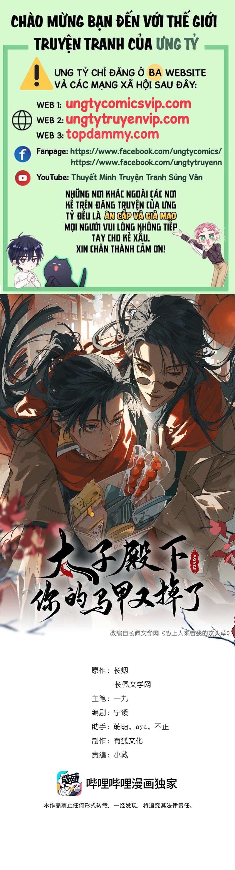 Thái Tử Điện Hạ Áo Giáp Của Người Lại Rơi Rồi Chap 61 - Next Chap 62