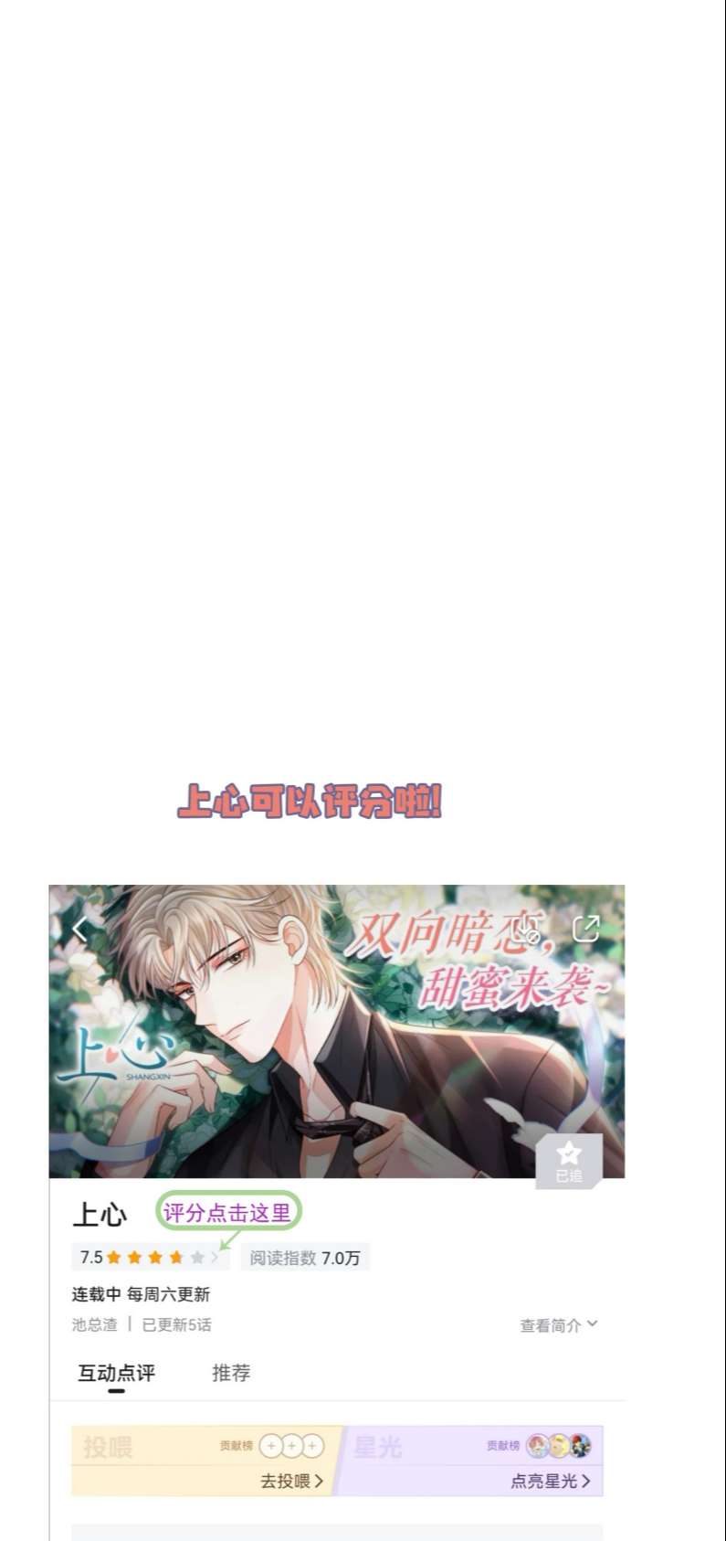 Để Tâm Chap 28 - Next Chap 29