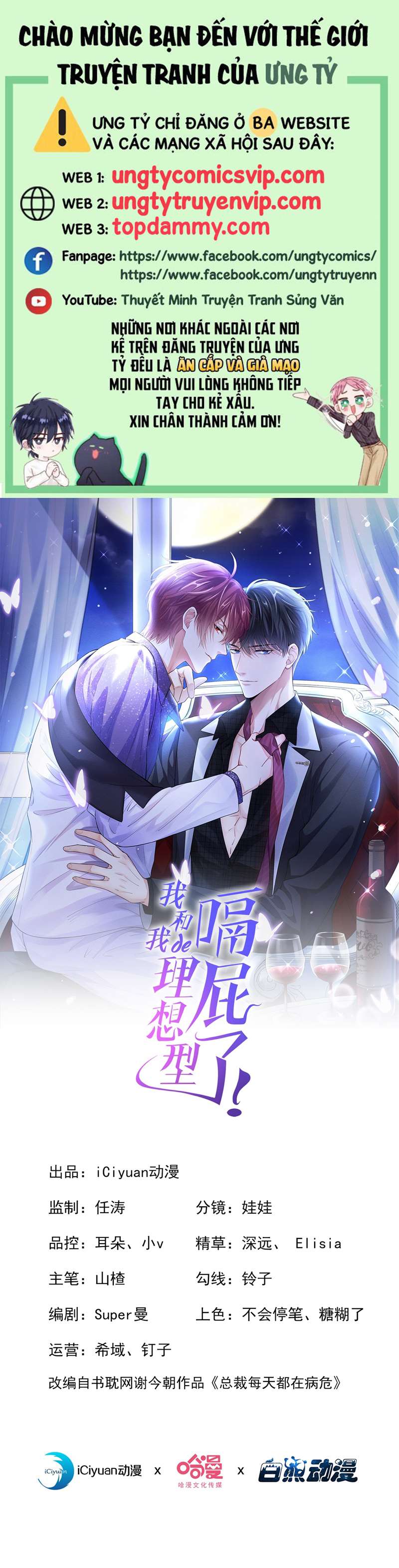 Tôi Với Hình Mẫu Lý Tưởng Lìa Trần Rồi! Chap 94 - Next Chap 95