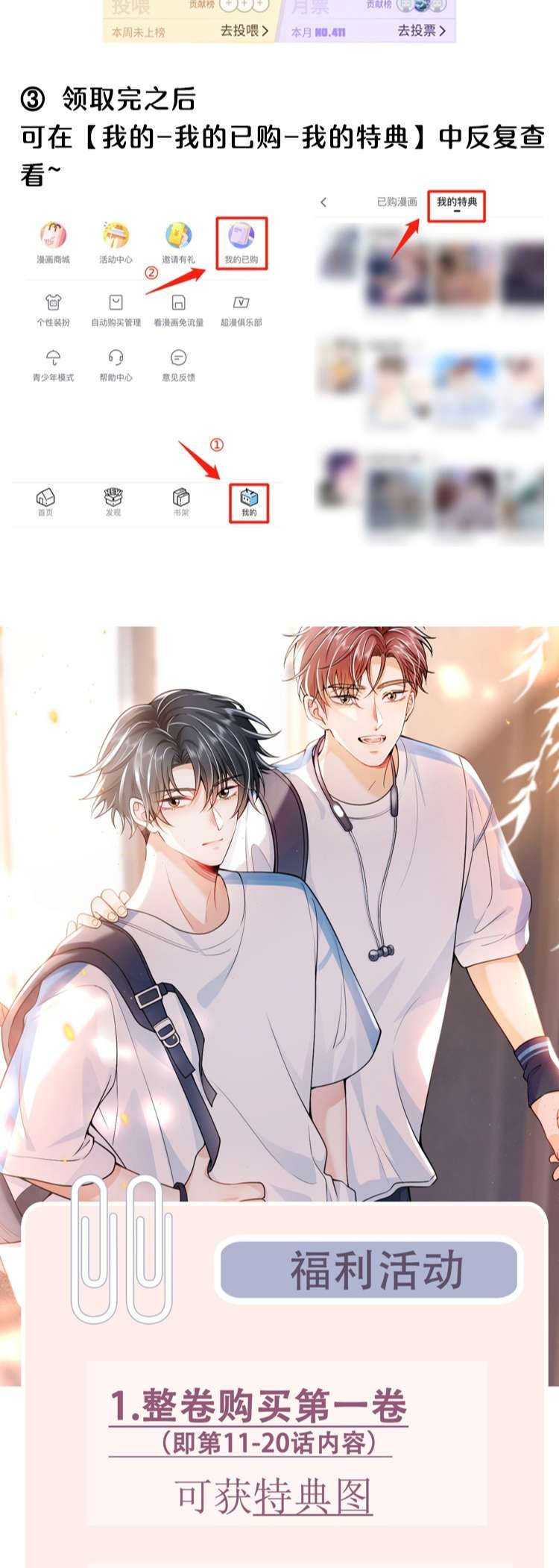 Em Trai Nhìn Tôi Với Ánh Mắt Ngày Càng Xấu Xa Chap 11 - Next Chap 12