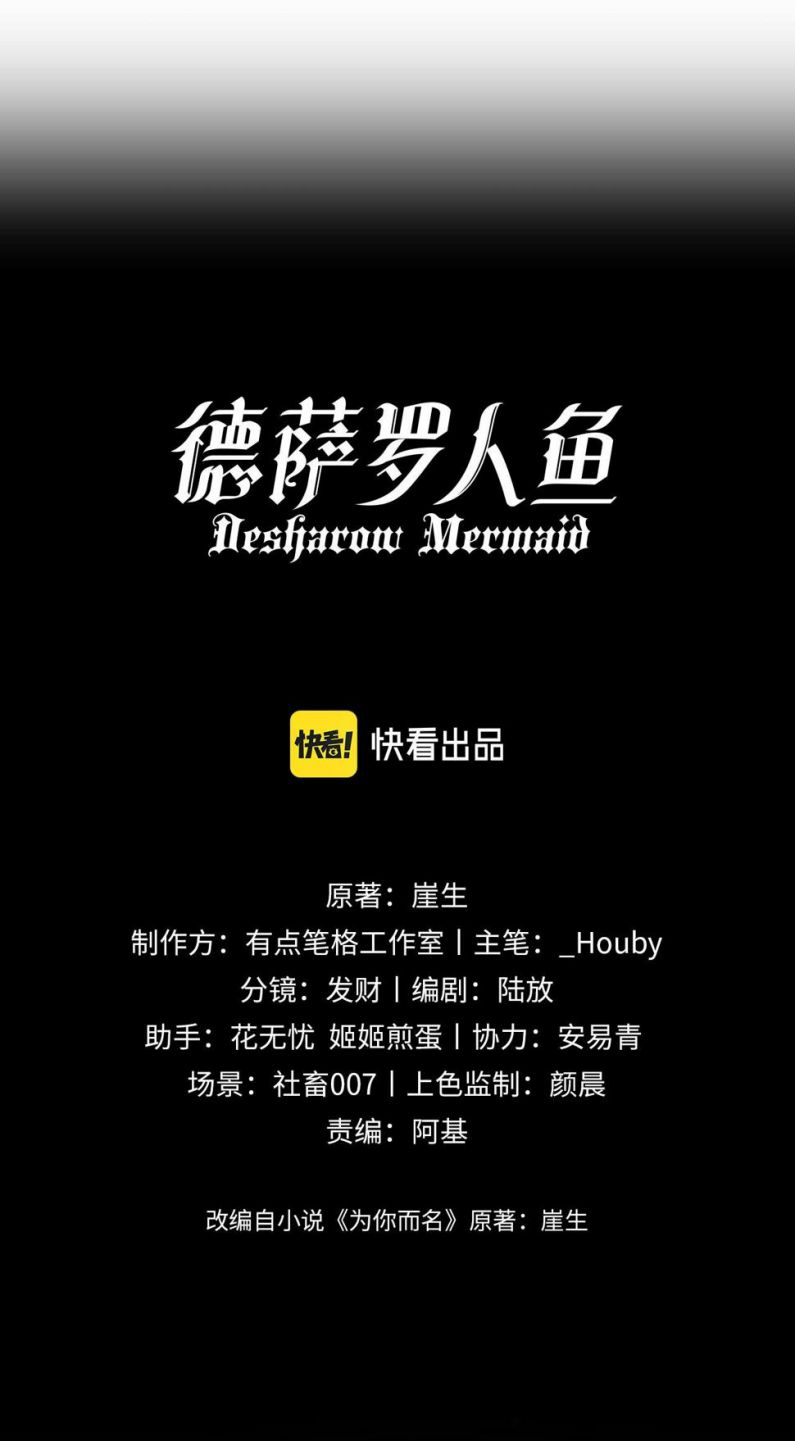 Desharow Nhân Ngư Chapter 4 - Next Chapter 5