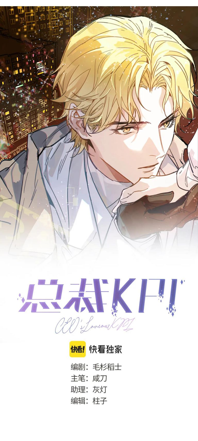 Tổng Tài KPI Chap 10 - Next Chap 11