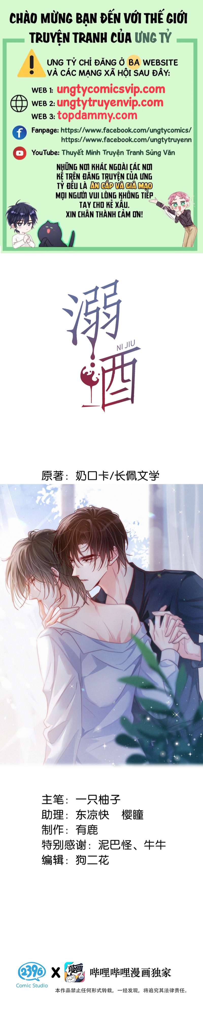 Nịch Tửu Chapter 74 - Next Chapter 75