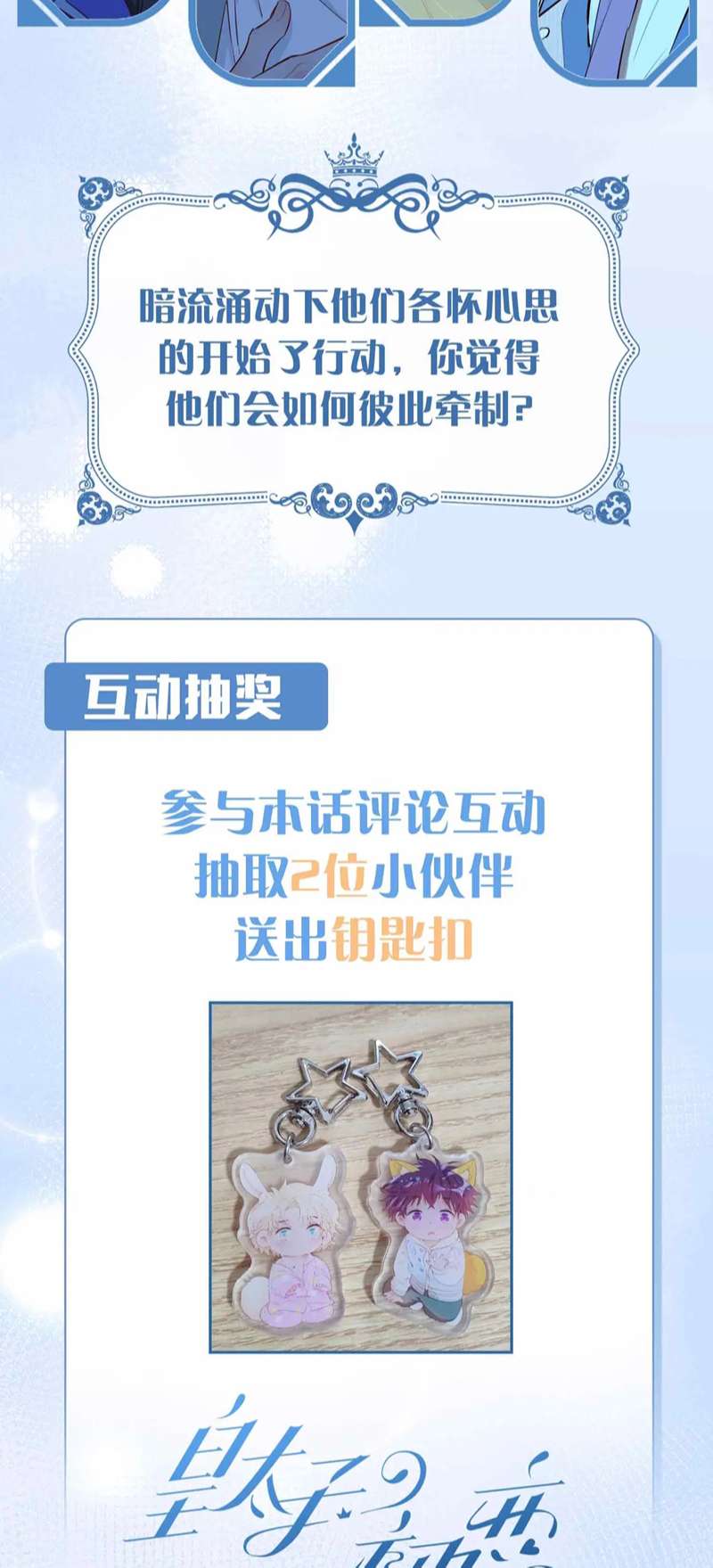 Tình Đầu Của Hoàng Thái Tử Chap 89 - Next Chap 90