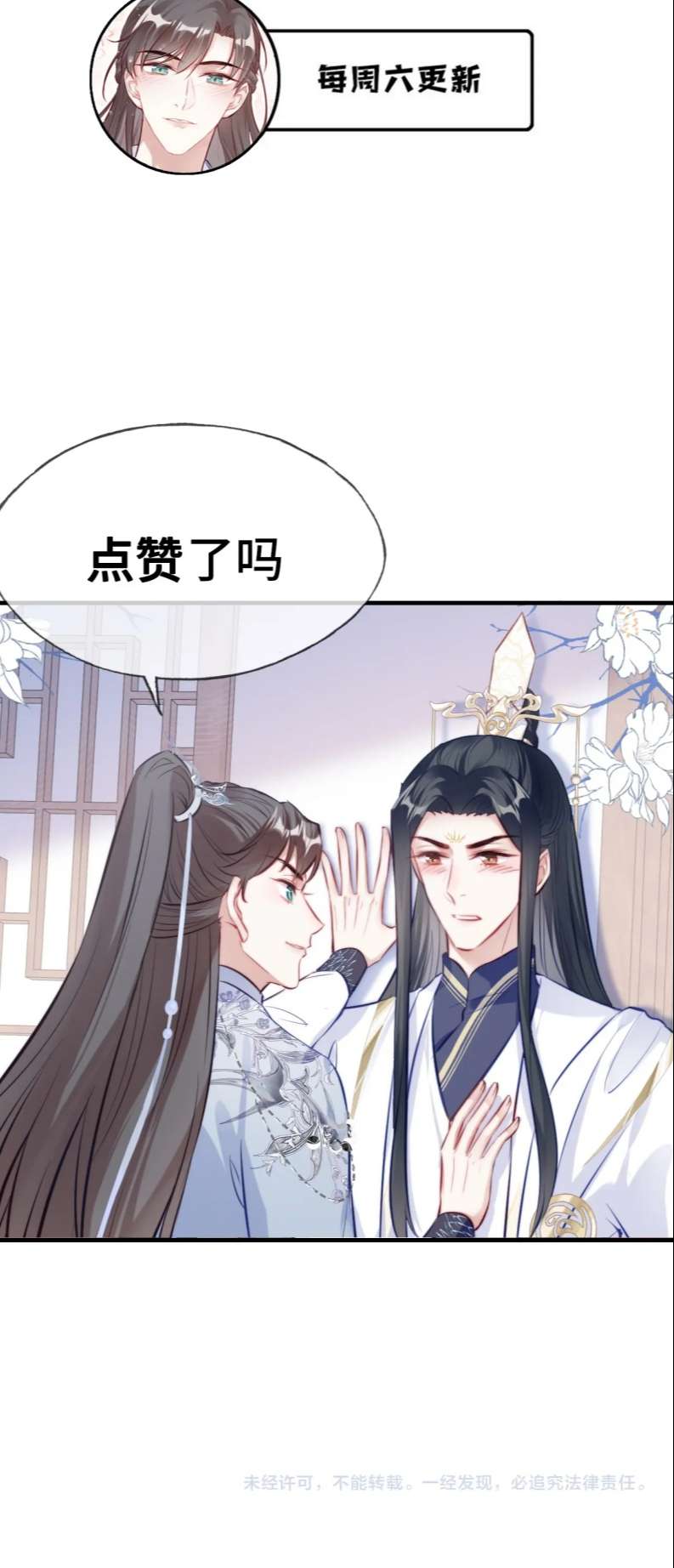 Phản Diện Có Điều Muốn Nói Chap 45 - Next Chap 46