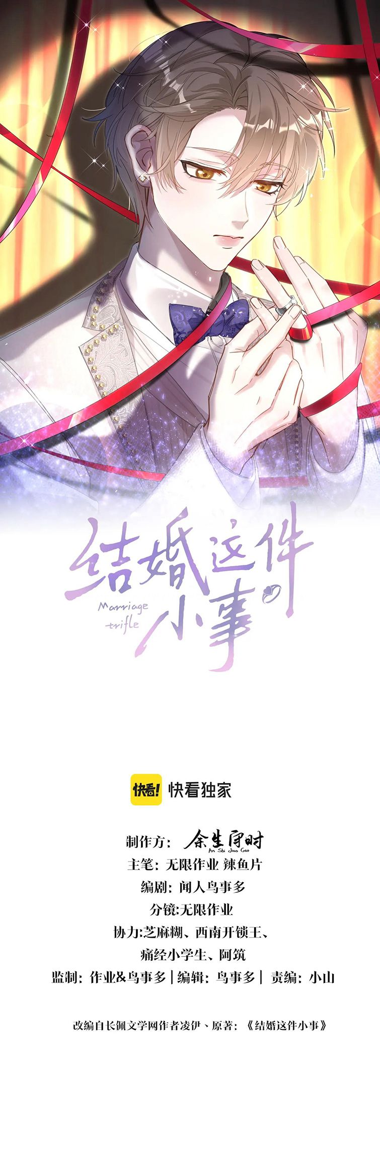 Kết Hôn Chuyện Nhỏ Này Chap 25 - Next Chap 26