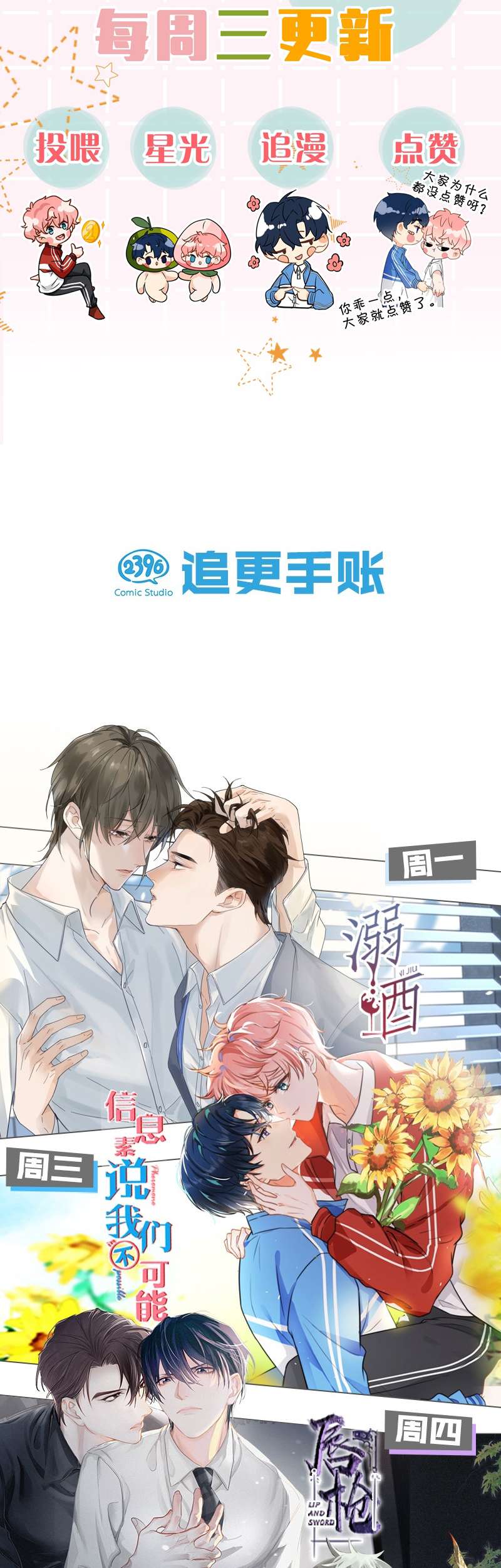 Tín Tức Tố Nói Chúng Ta Không Thể Chap 70 - Next Chap 71