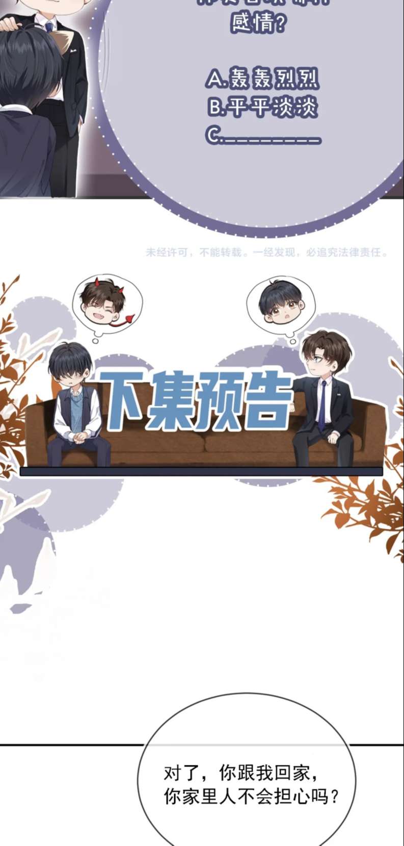 Em Ấy Vừa Nhìn Thấy Tôi Liền Vẫy Đuôi Chap 47 - Next Chap 48