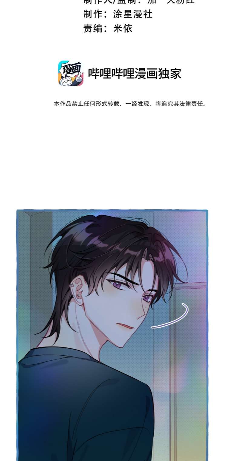 Hồ Ly Rắc Rối Chap 21 - Next Chap 22