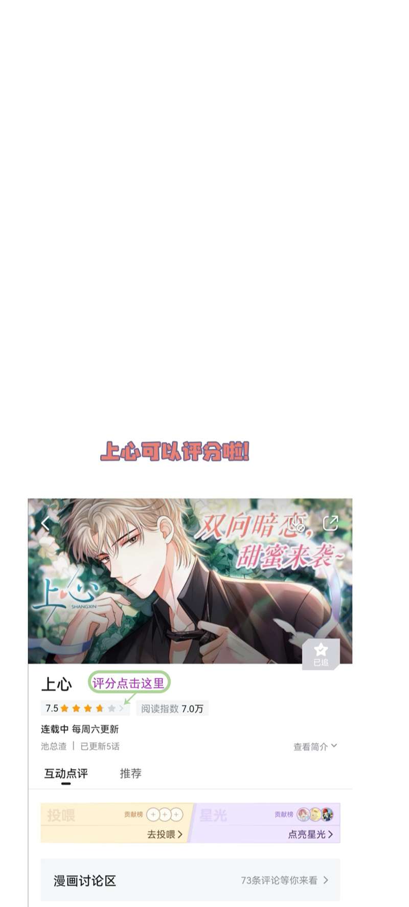 Để Tâm Chap 30 - Next Chap 31