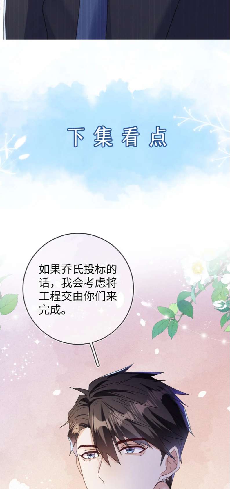 Mạnh mẽ công chiếm Chap 84 - Next Chap 85