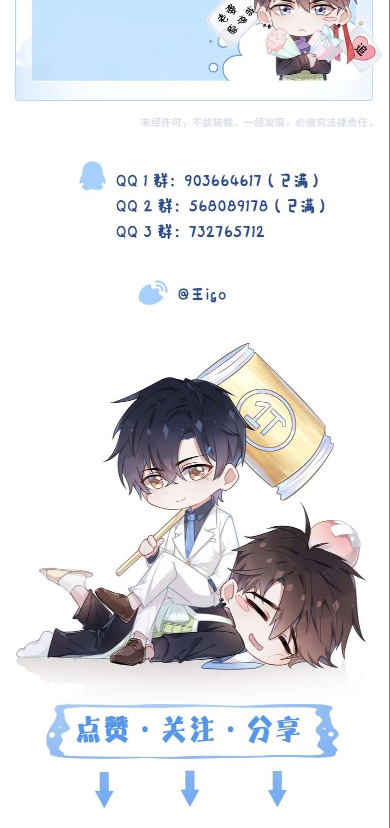 Mạnh mẽ công chiếm Chap 84 - Next Chap 85