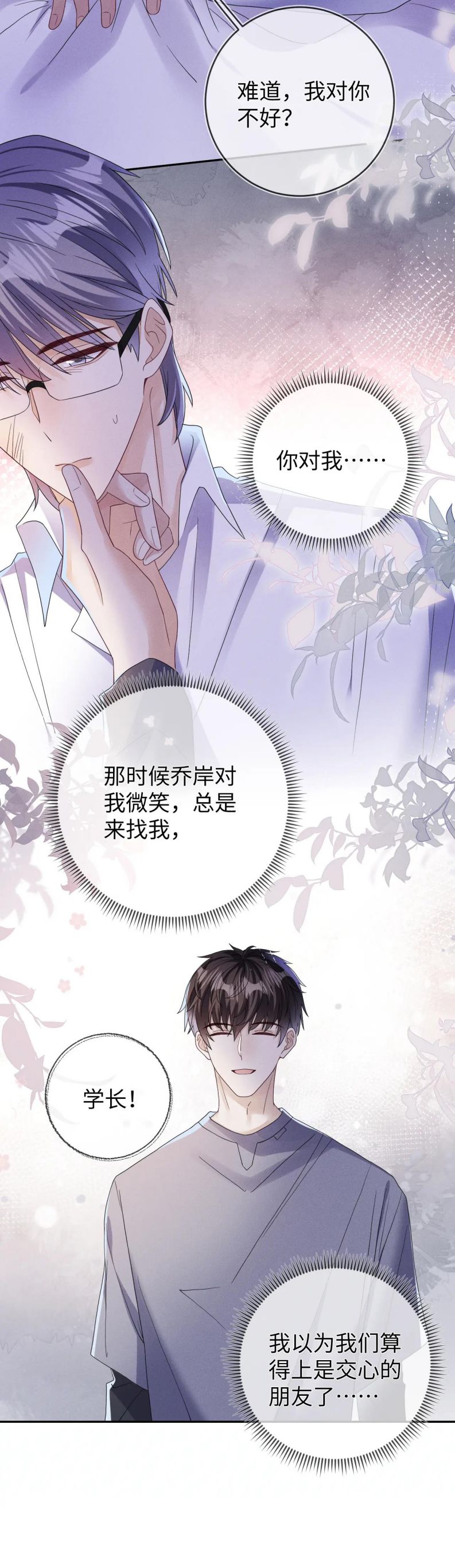 Mạnh mẽ công chiếm Chap 85 - Next Chap 86