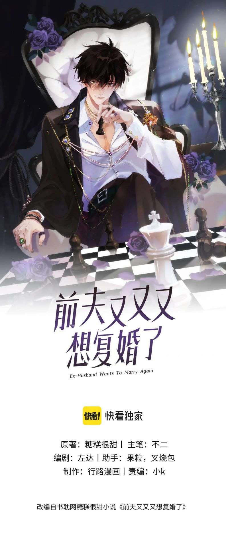 Chồng Trước Lại Muốn Phục Hôn Rồi Chapter 10 - Next Chapter 11
