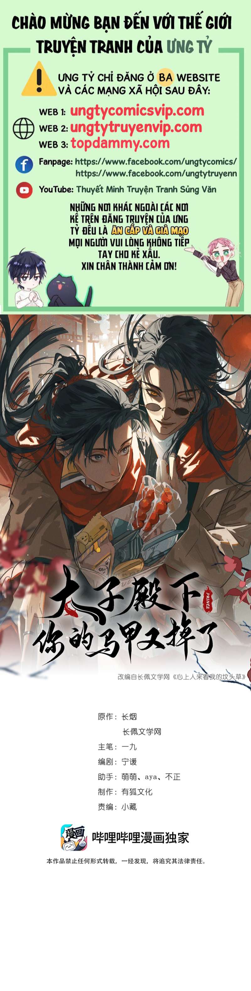 Thái Tử Điện Hạ Áo Giáp Của Người Lại Rơi Rồi Chap 63 - Next Chap 64