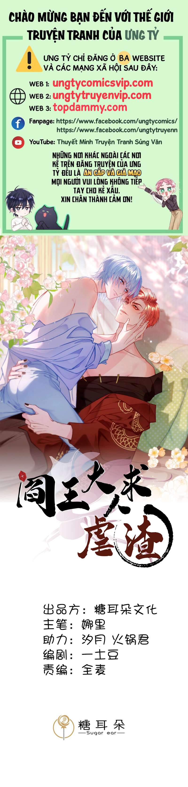 Diêm Vương Đại Nhân Cầu Ngược Tra Chap 6 - Next Chap 7