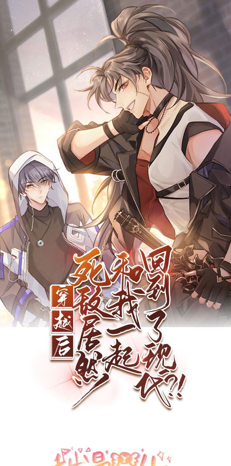 Sau Khi Xuyên Không Tôi Cùng Kẻ Thù Quay Về Hiện Đại Chap 10 - Next Chap 11