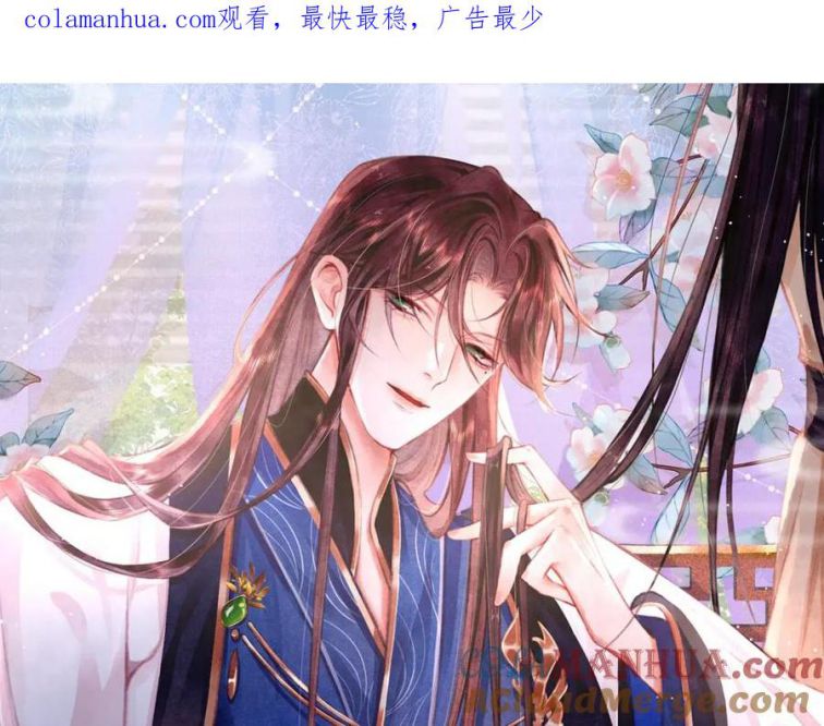 Cô Vương Tại Hạ Chap 78 - Next Chap 79