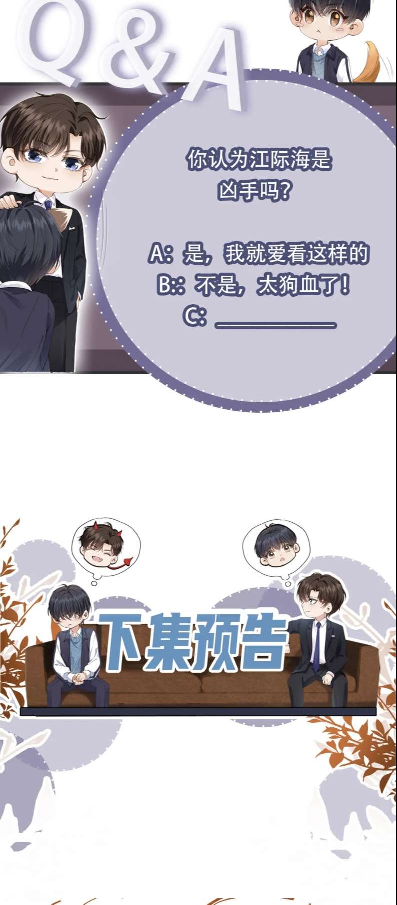 Em Ấy Vừa Nhìn Thấy Tôi Liền Vẫy Đuôi Chap 51 - Next Chap 52