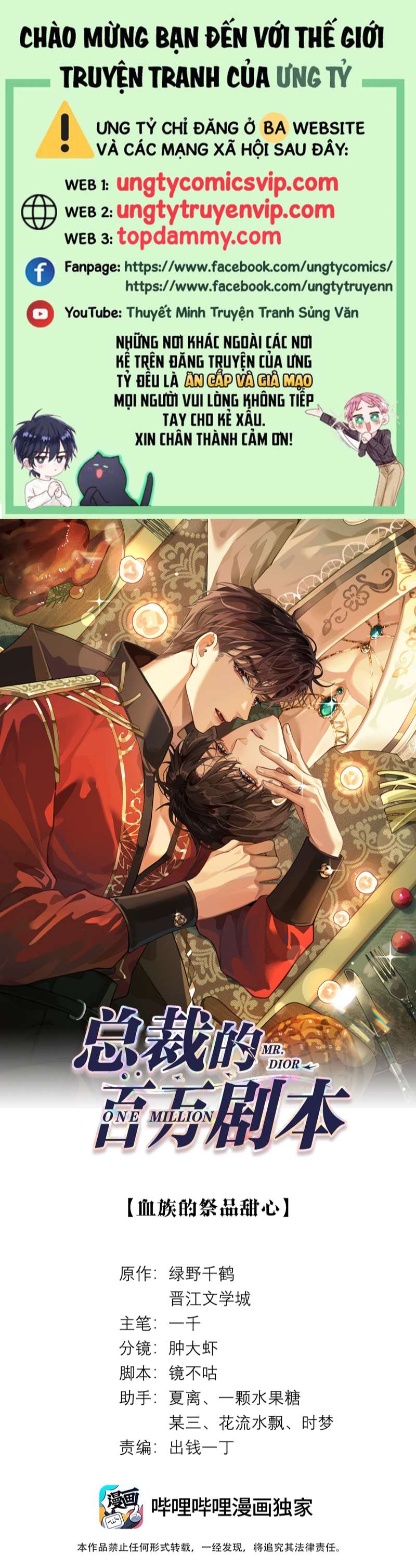 Dior Tiên Sinh Chapter 73 - Next Chapter 74