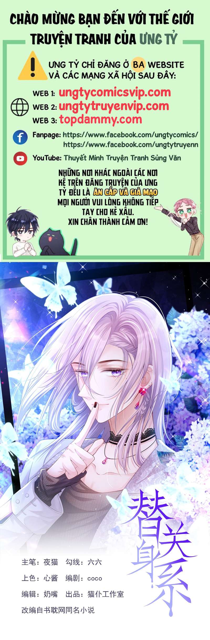 Quan hệ thế thân Chapter 96 - Next Chapter 97