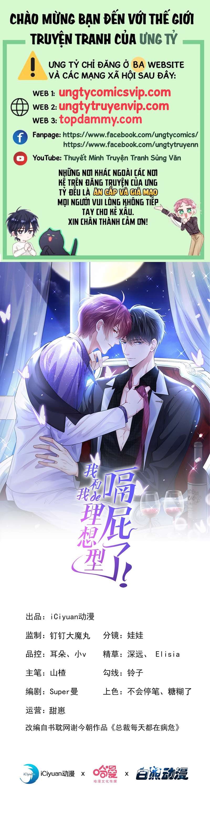 Tôi Với Hình Mẫu Lý Tưởng Lìa Trần Rồi! Chap 102 - Next Chap 103