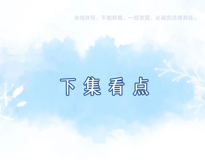 Mạnh mẽ công chiếm Chap 87 - Next Chap 88