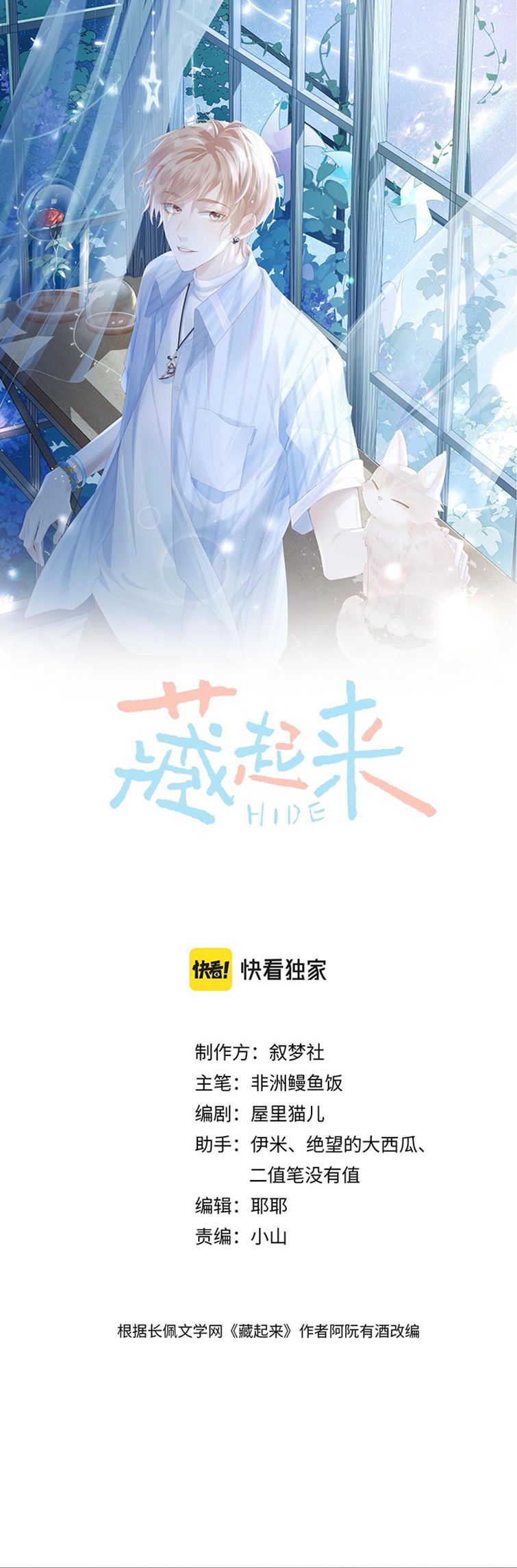 Cất Giấu Chap 35 - Next 