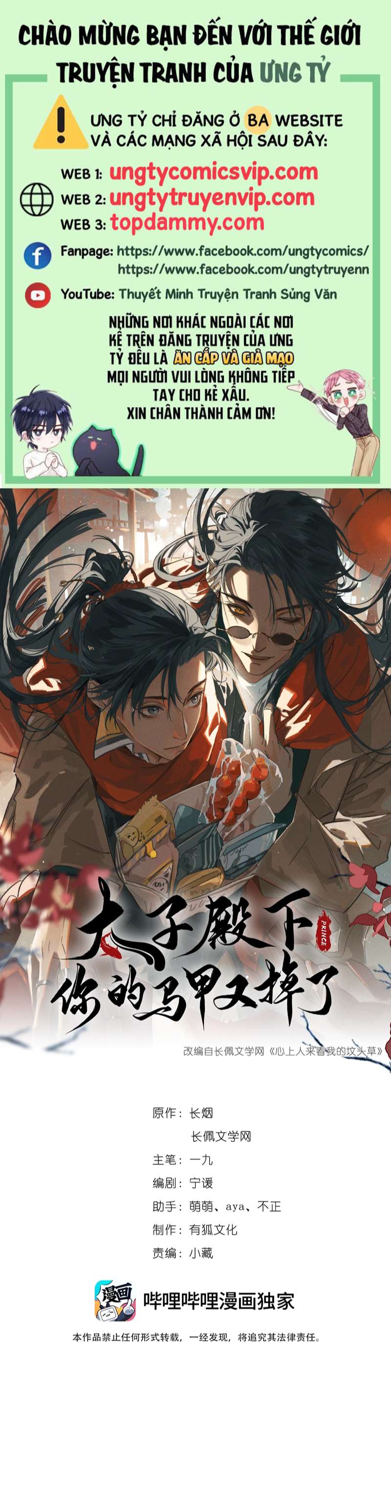 Thái Tử Điện Hạ Áo Giáp Của Người Lại Rơi Rồi Chap 65 - Next Chap 66: END